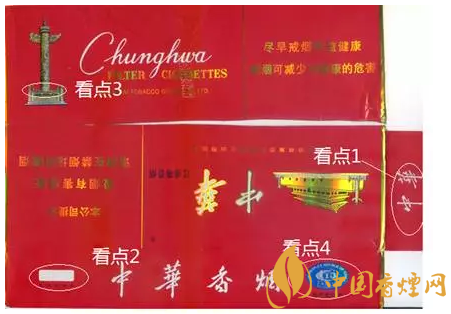 中華香煙真假識(shí)別對(duì)比圖 中華煙真假辨別技巧介紹！