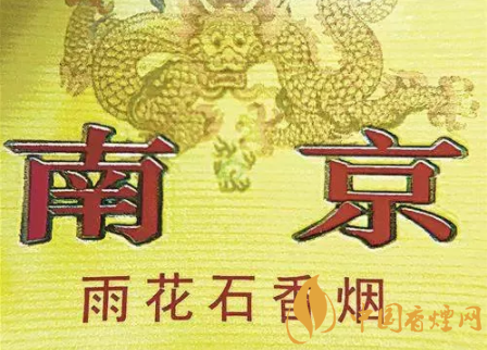 南京雨花石假煙怎么識別 南京雨花石香煙真假對比圖介紹！