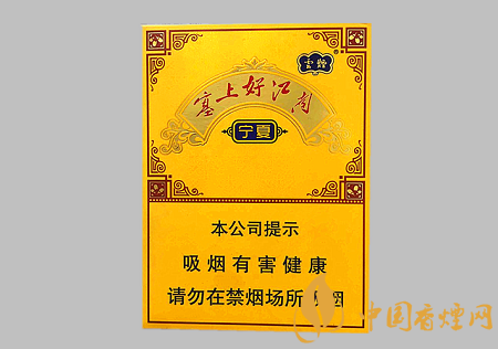 云煙中支塞上好江南多少錢(qián) 云煙中支塞上好江南價(jià)格及口感介紹！