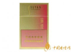 2025蘇煙全部系列價(jià)格表 好抽的蘇煙推薦