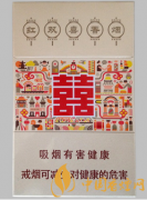 2025紅雙喜香煙價格表大全 紅雙喜多少錢一包