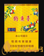 釣魚臺香煙價(jià)格表大全 釣魚臺香煙價(jià)格介紹