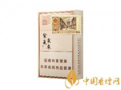 2025紫氣東來金香煙價格表介紹